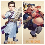 武林盟主，谁与争锋：天龙八部sf发布网